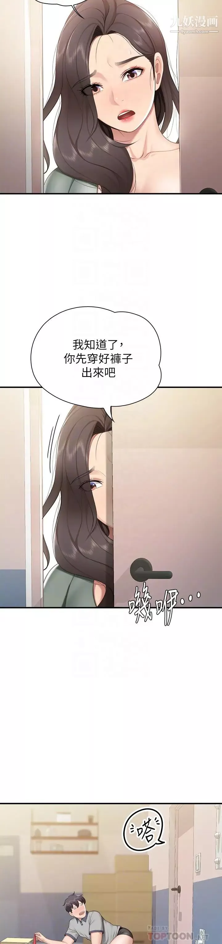 亲子餐厅的妈妈们-第13话-人妻火辣的内衣伸展臺 - 图片 14