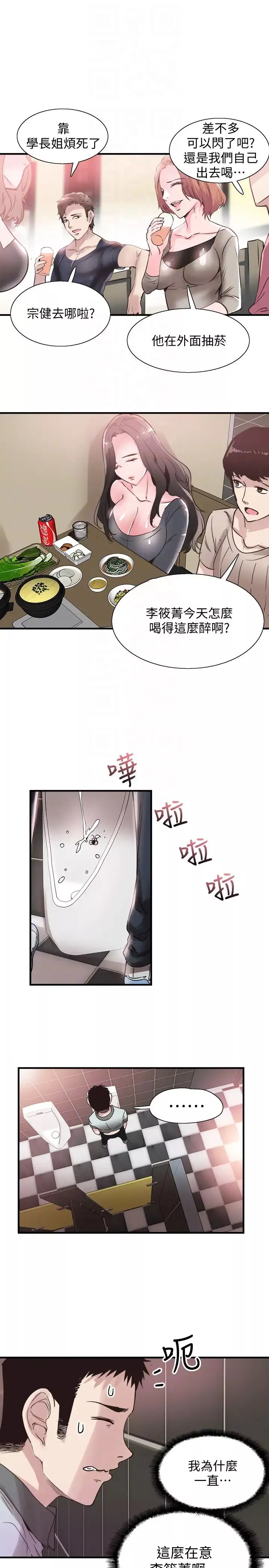 校园LIVE秀-第19话-喝醉的筱菁有危险了 - 图片 19