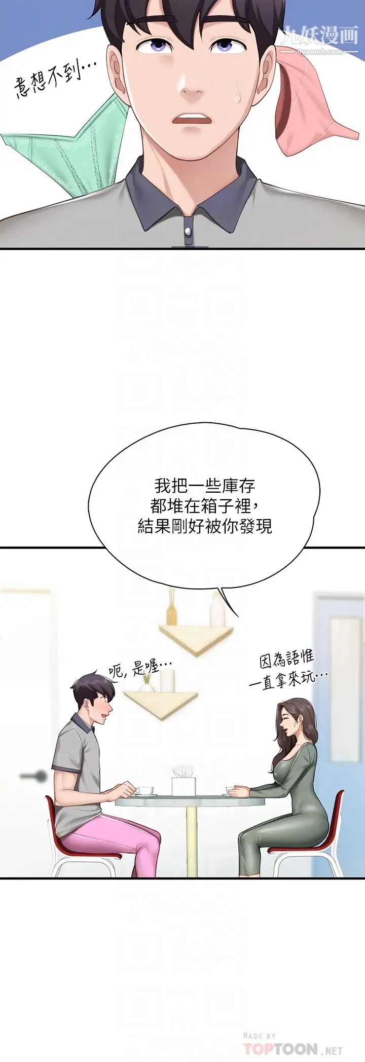 亲子餐厅的妈妈们第13话-人妻火辣的内衣伸展臺