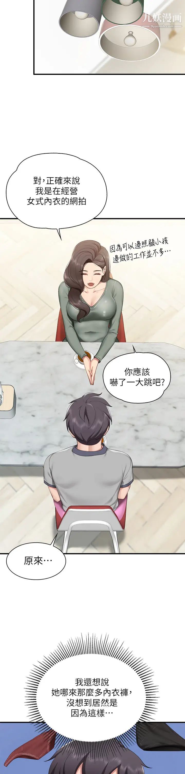 亲子餐厅的妈妈们第13话-人妻火辣的内衣伸展臺