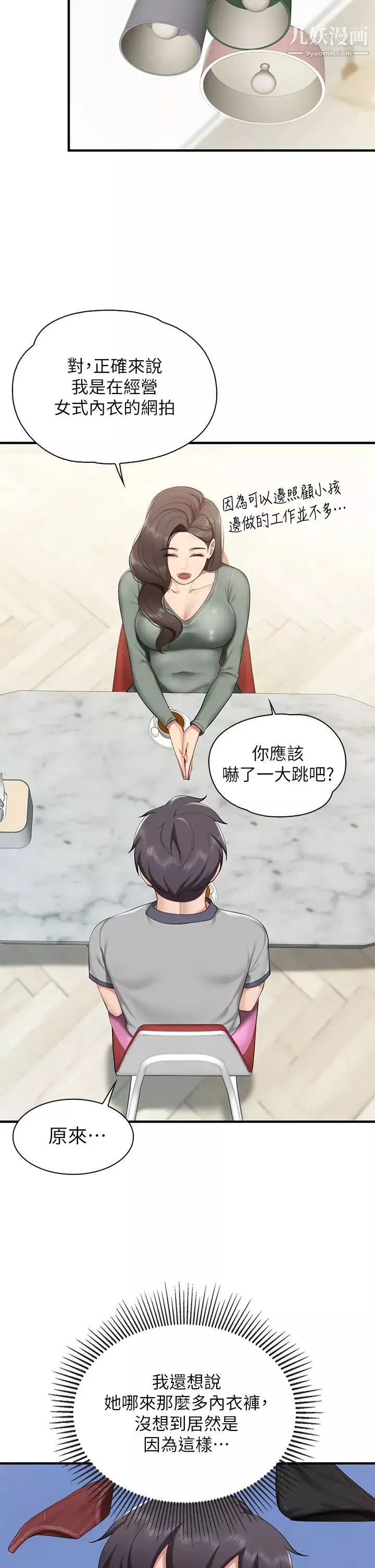 親子餐廳的媽媽們第13話-人妻火辣的內衣伸展臺