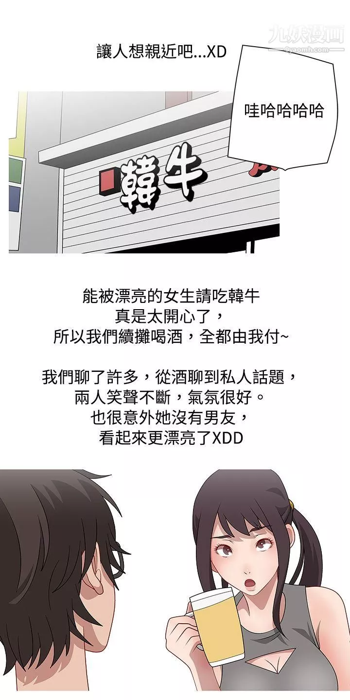 秘密Story-62脸红心跳的下体除毛[中] - 图片 16
