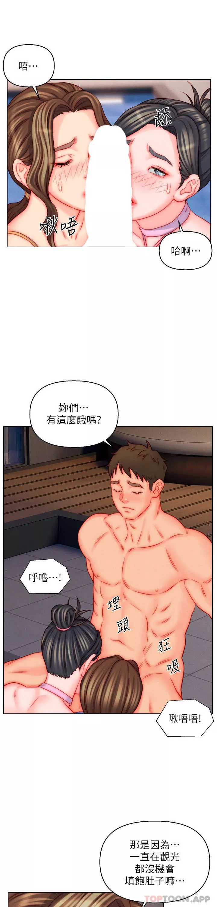 入赘女婿-第49话-想要的人自己上来 - 图片 15