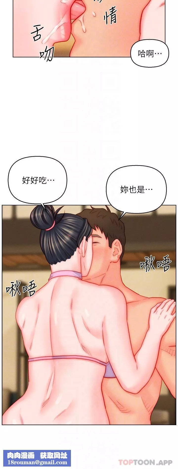 入赘女婿-第49话-想要的人自己上来 - 图片 17
