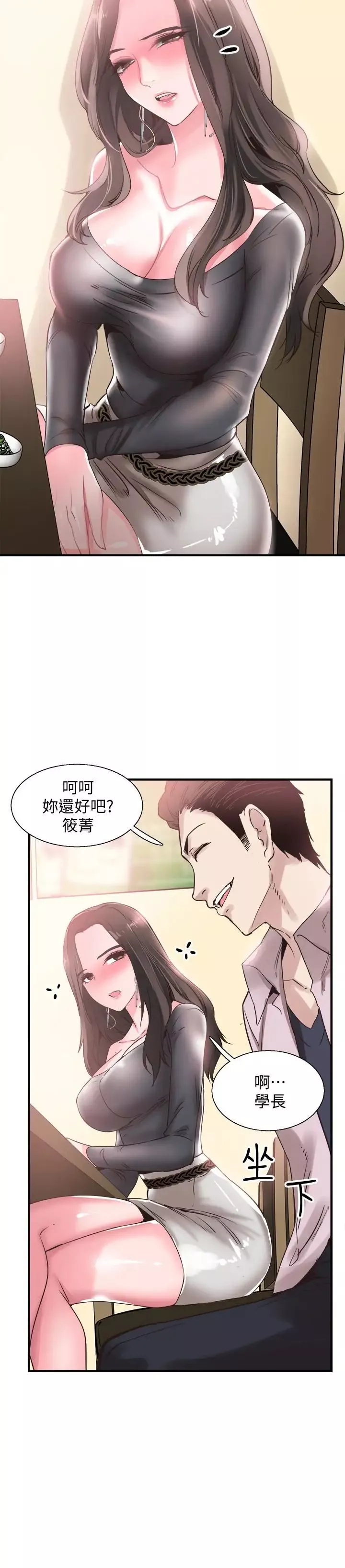 校園LIVE秀第19話-喝醉的筱菁有危險了