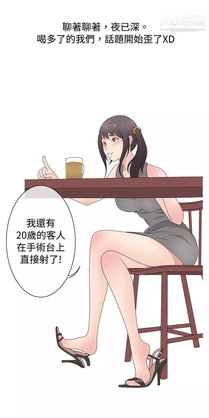 秘密Story62臉紅心跳的下體除毛[中]