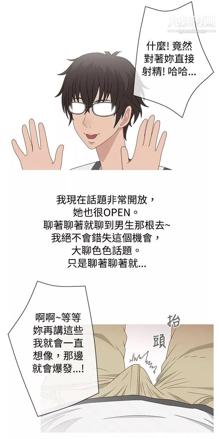 秘密Story-62脸红心跳的下体除毛[中] - 图片 19