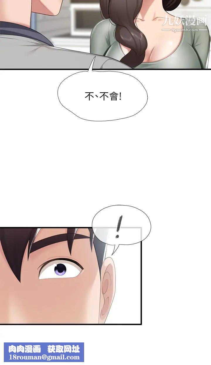 親子餐廳的媽媽們第13話-人妻火辣的內衣伸展臺