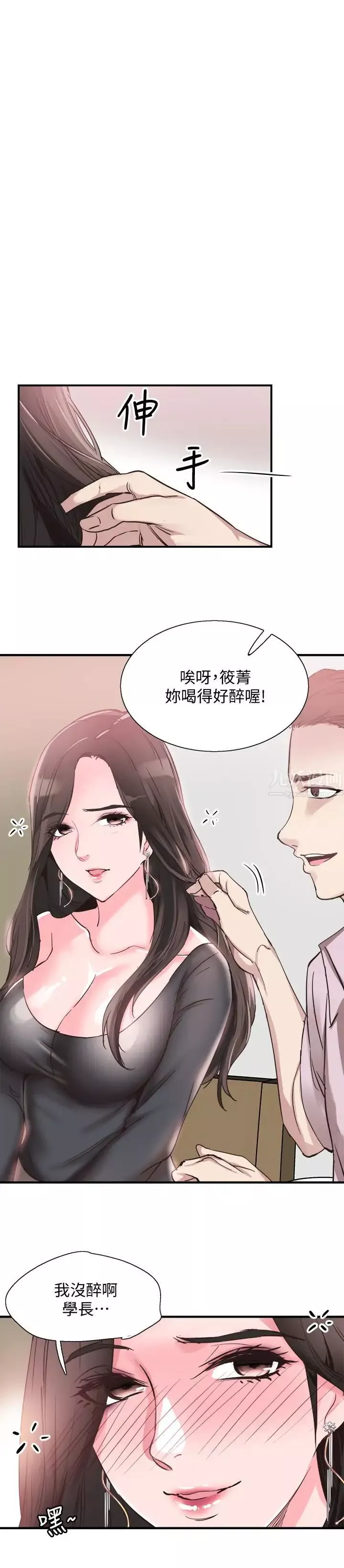 校園LIVE秀第19話-喝醉的筱菁有危險了