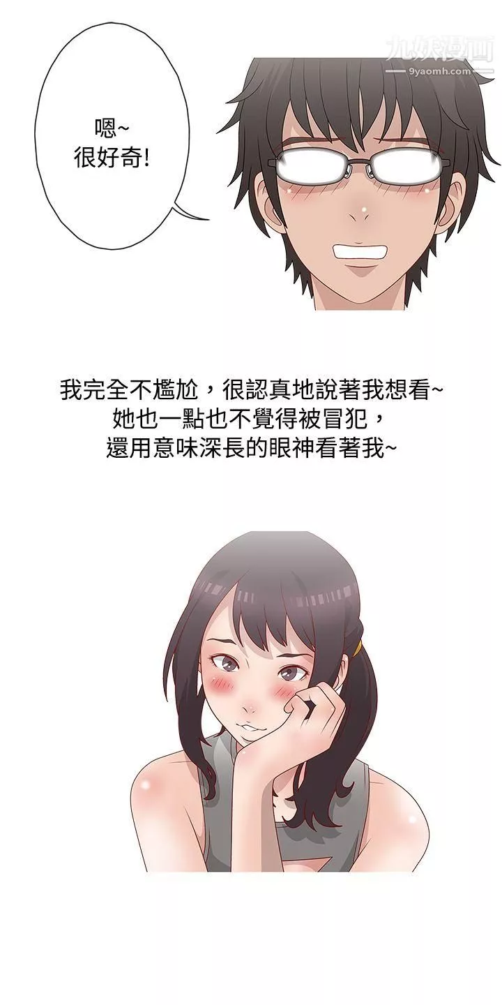 秘密Story-62脸红心跳的下体除毛[中] - 图片 22