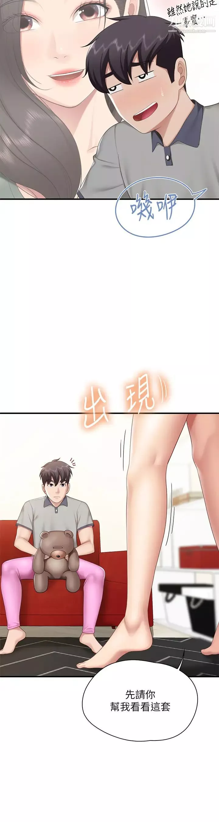 亲子餐厅的妈妈们-第13话-人妻火辣的内衣伸展臺 - 图片 29