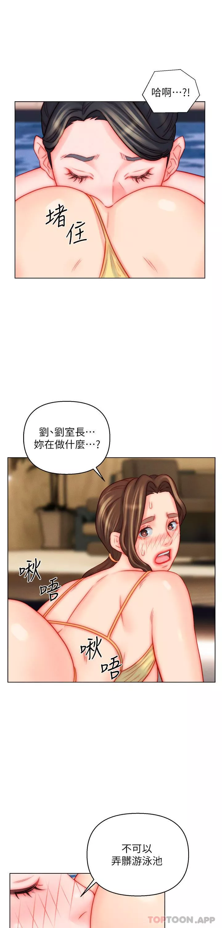 入赘女婿-第49话-想要的人自己上来 - 图片 24