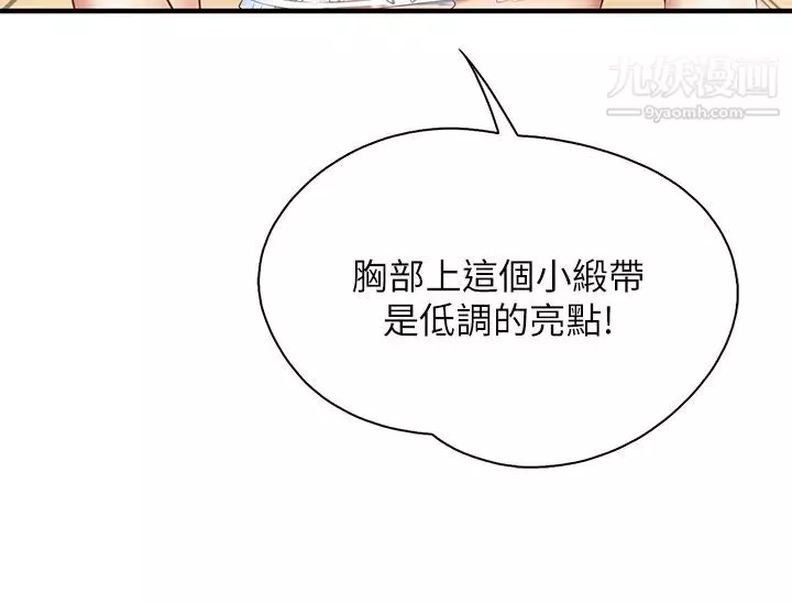 親子餐廳的媽媽們第13話-人妻火辣的內衣伸展臺