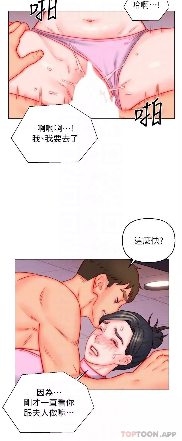入贅女婿第49話-想要的人自己上來
