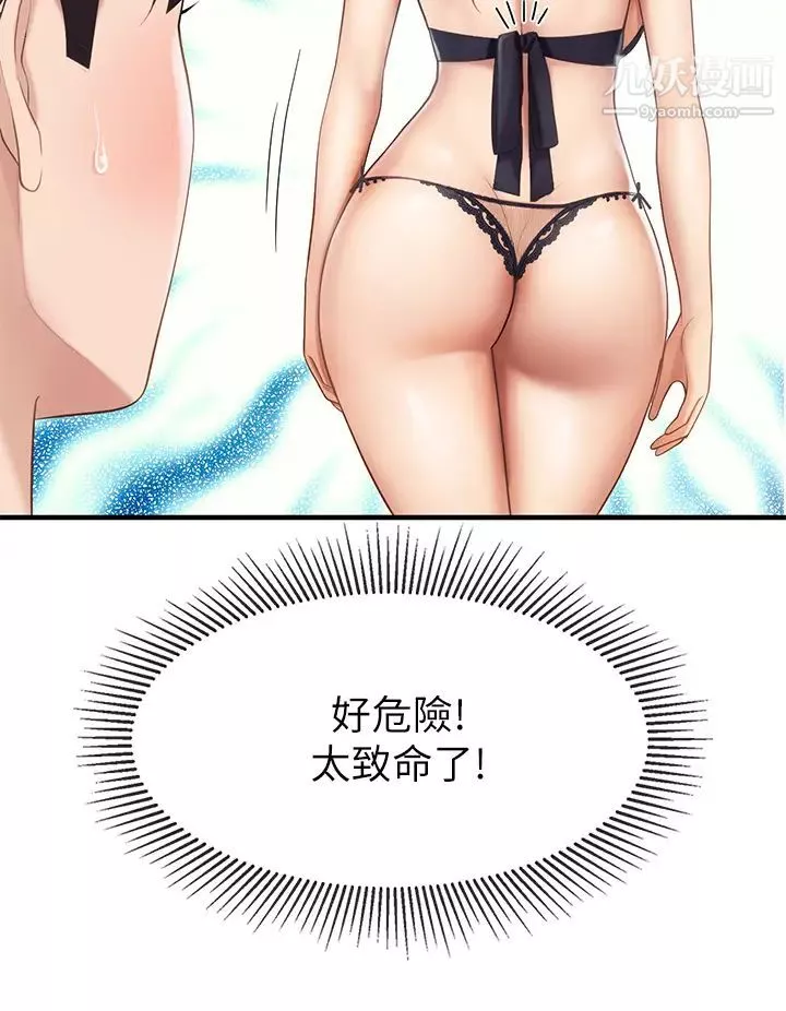 親子餐廳的媽媽們第13話-人妻火辣的內衣伸展臺