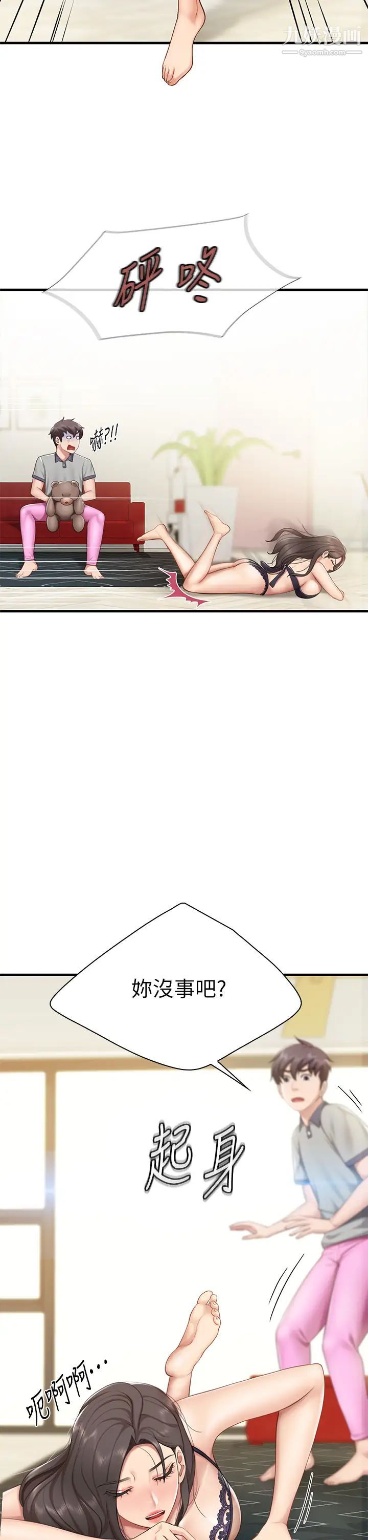 親子餐廳的媽媽們第13話-人妻火辣的內衣伸展臺