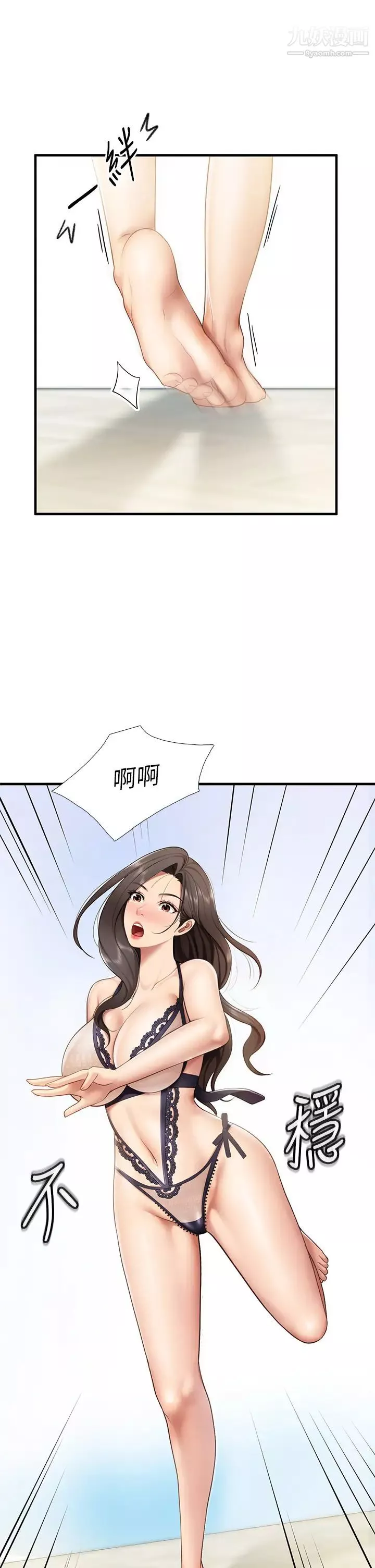 親子餐廳的媽媽們第13話-人妻火辣的內衣伸展臺