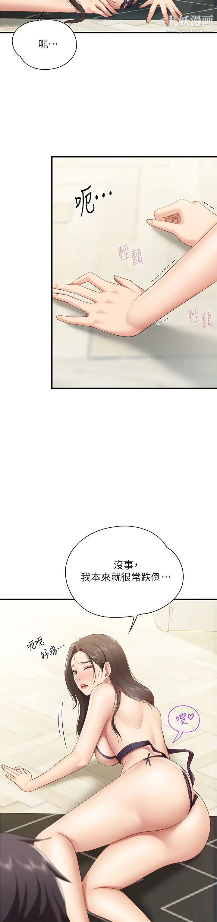 親子餐廳的媽媽們第13話-人妻火辣的內衣伸展臺