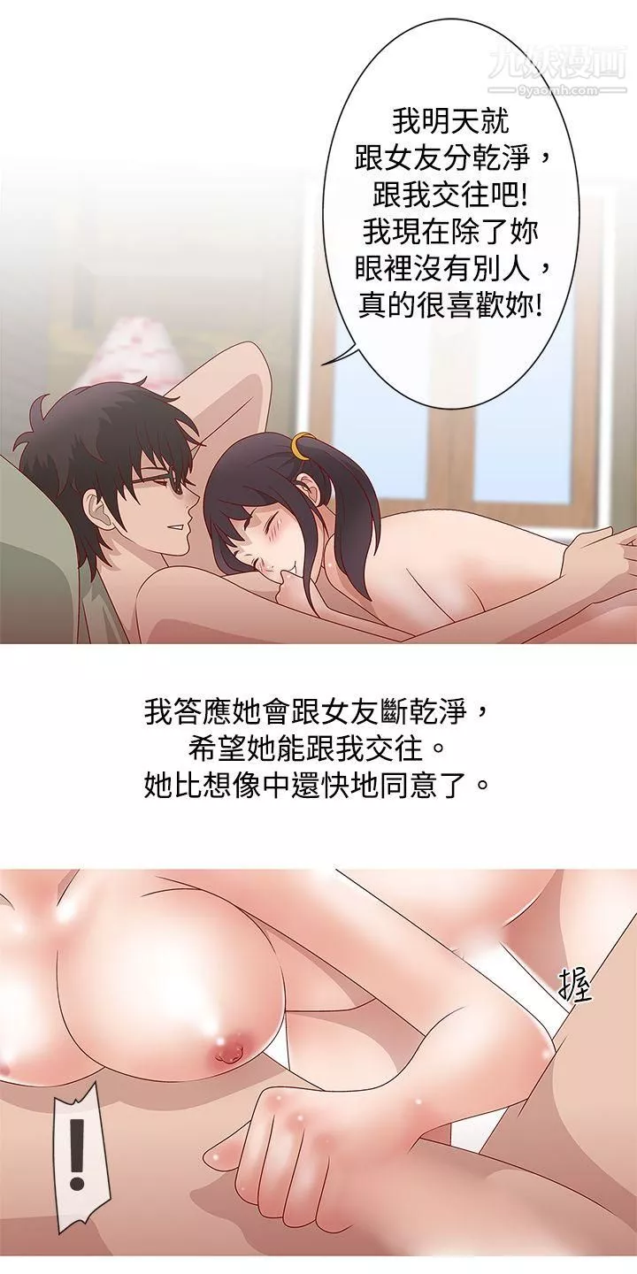 秘密Story-63脸红心跳的下体除毛[下] - 图片 15