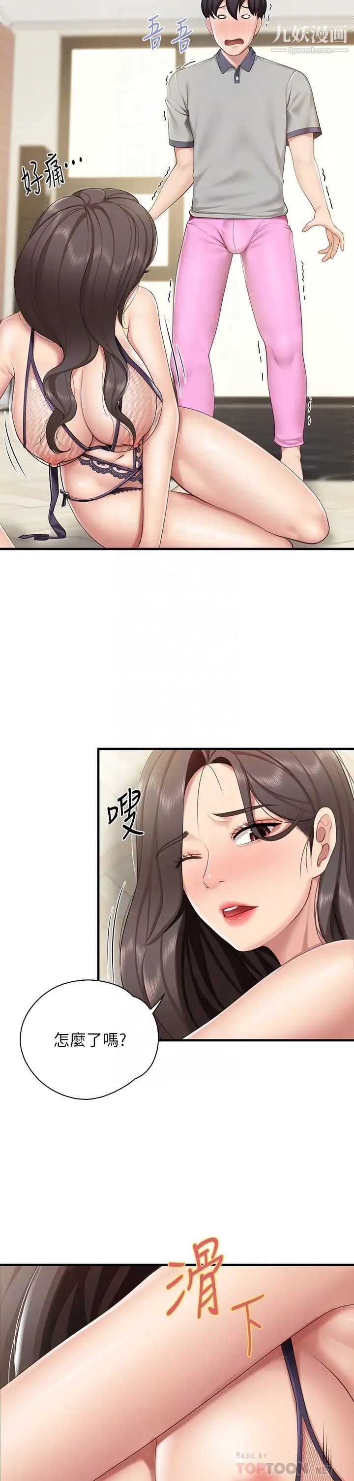 親子餐廳的媽媽們第14話-硬硬的棒棒一直頂著我♥