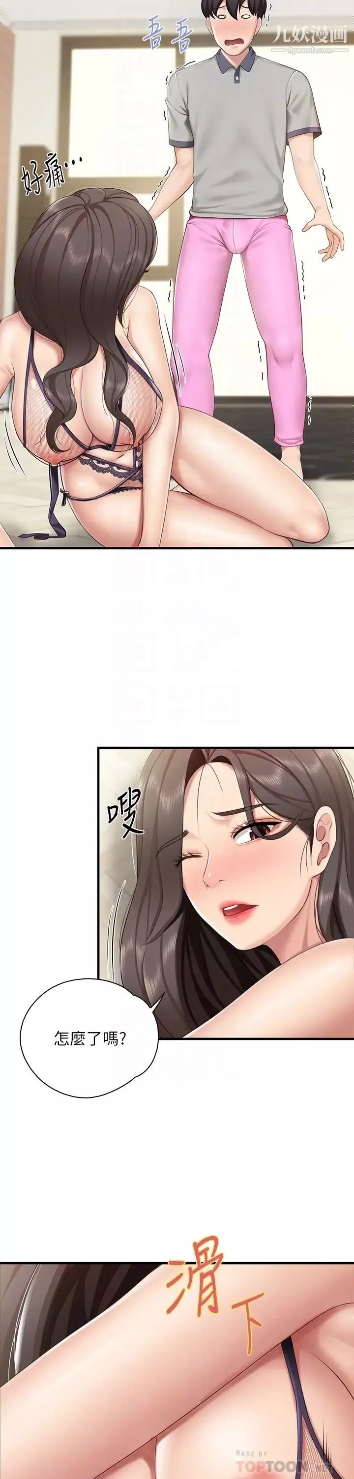 親子餐廳的媽媽們第14話-硬硬的棒棒一直頂著我♥