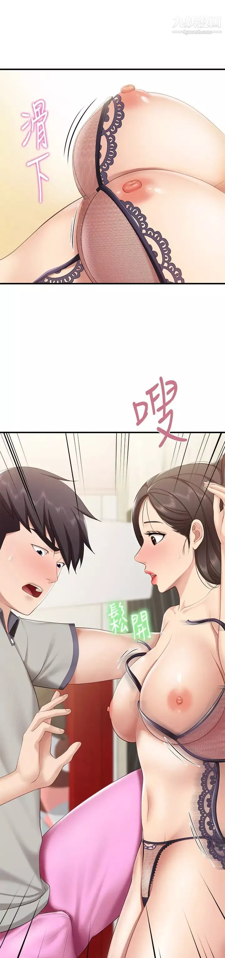 親子餐廳的媽媽們第14話-硬硬的棒棒一直頂著我♥