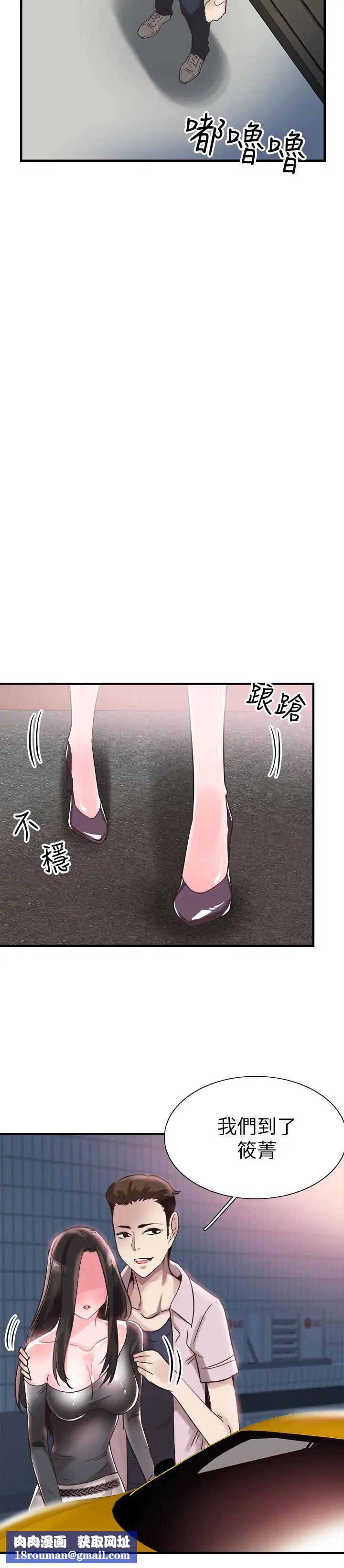 校園LIVE秀第20話-妳該不會跟學長睡了吧