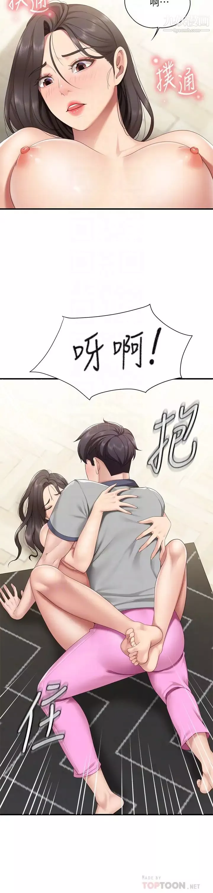 親子餐廳的媽媽們第14話-硬硬的棒棒一直頂著我♥