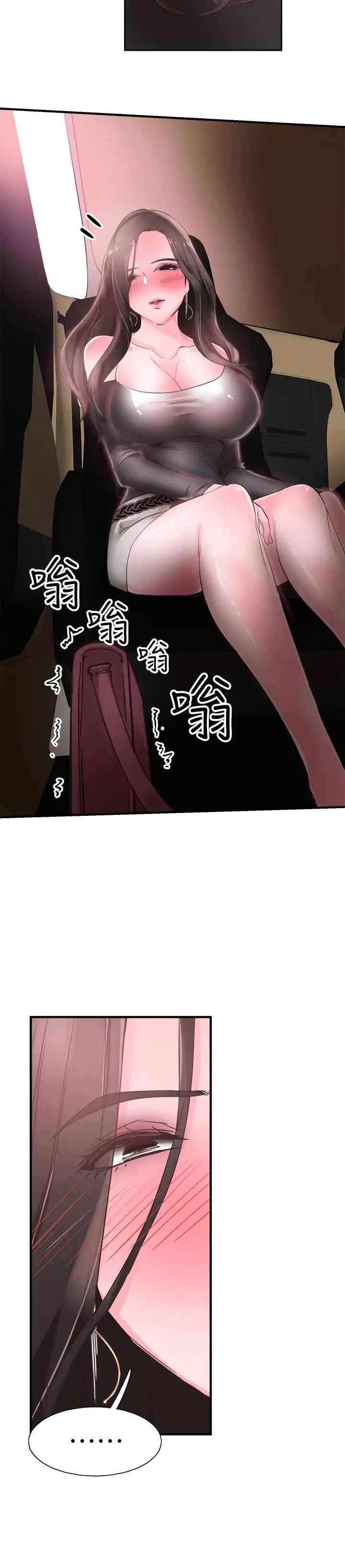 校園LIVE秀第20話-妳該不會跟學長睡了吧