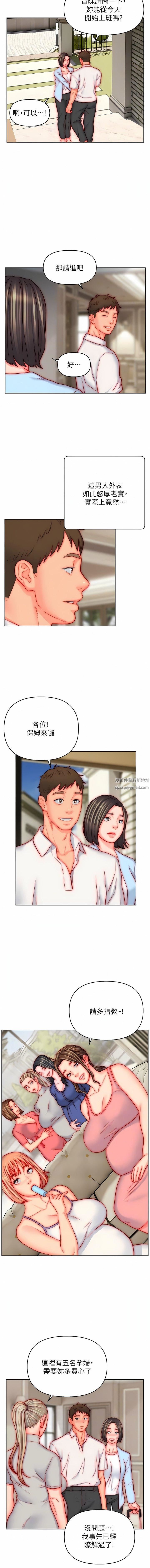 入贅女婿第50話-最終話-享受騎人之福