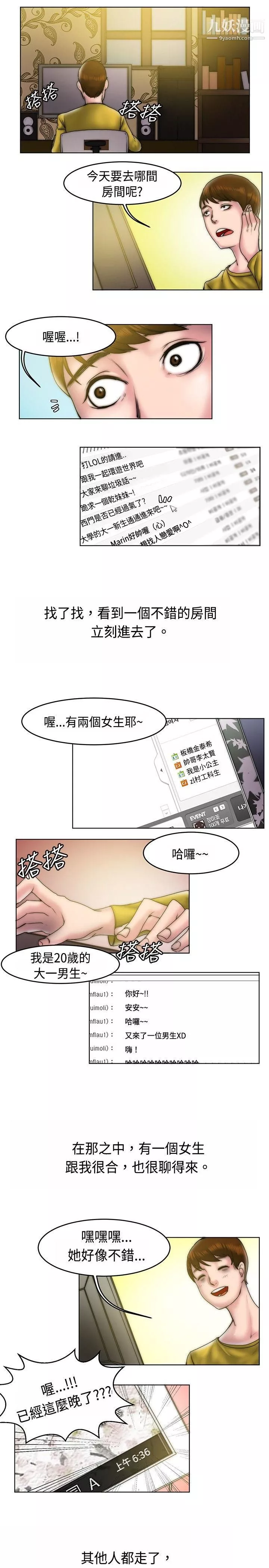 秘密Story-64初恋被朋友抢[上] - 图片 3