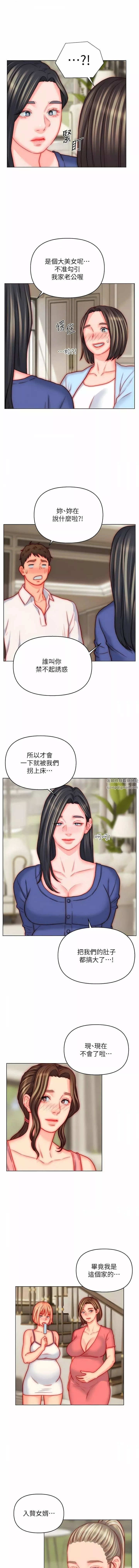 入赘女婿-第50话-最终话-享受骑人之福 - 图片 11