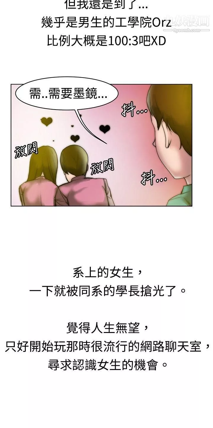 秘密Story64初戀被朋友搶[上]