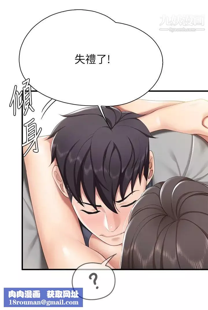 亲子餐厅的妈妈们-第14话-硬硬的棒棒一直顶着我♥ - 图片 24