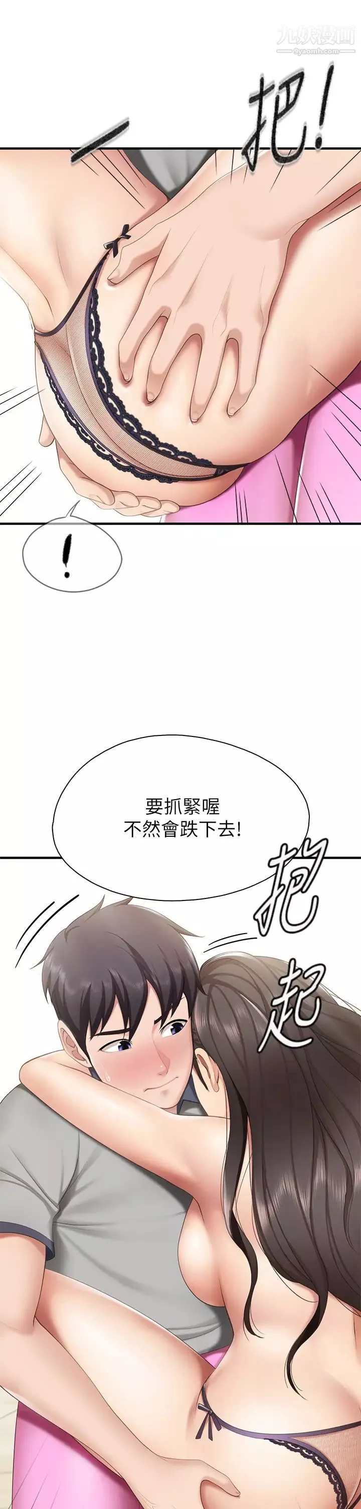 親子餐廳的媽媽們第14話-硬硬的棒棒一直頂著我♥