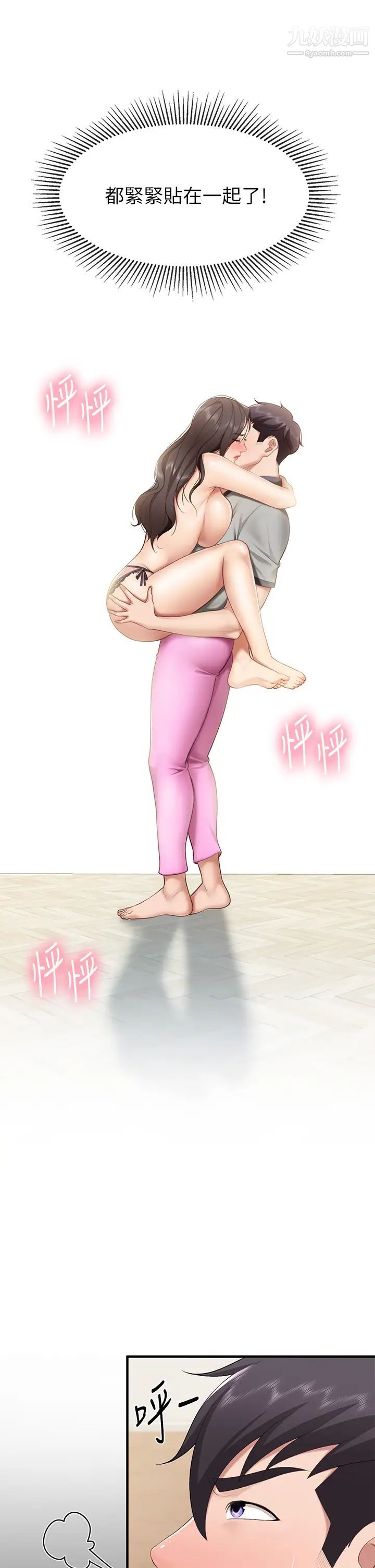 親子餐廳的媽媽們第14話-硬硬的棒棒一直頂著我♥