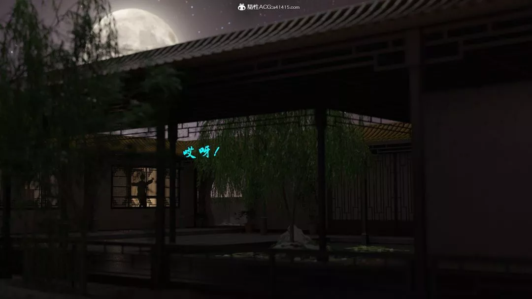 [3D]迷欲綁縛第01話