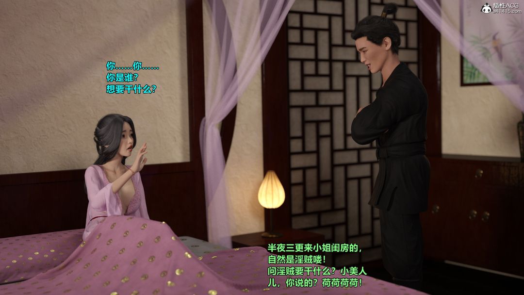 [3D]迷欲綁縛第01話