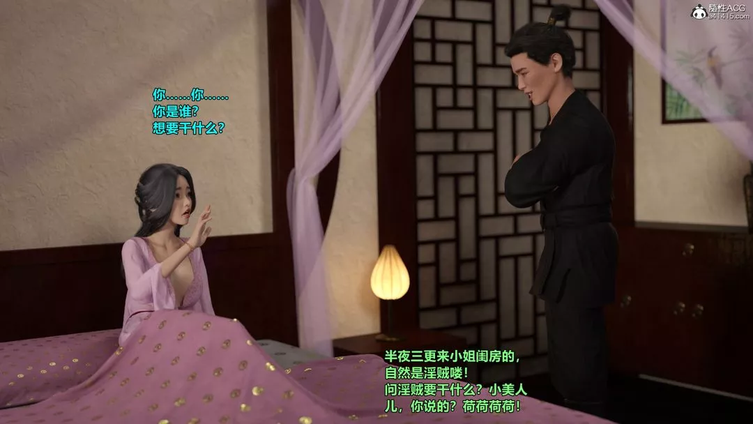 [3D]迷欲綁縛第01話