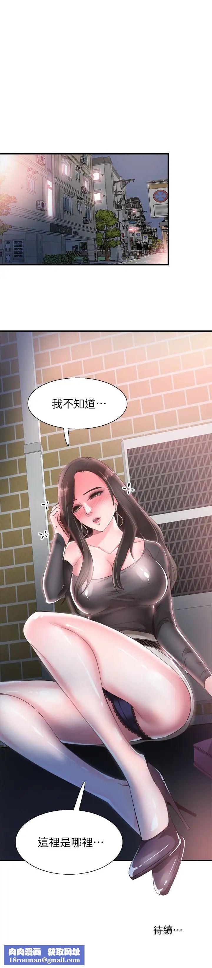 校园LIVE秀第20话-妳该不会跟学长睡了吧