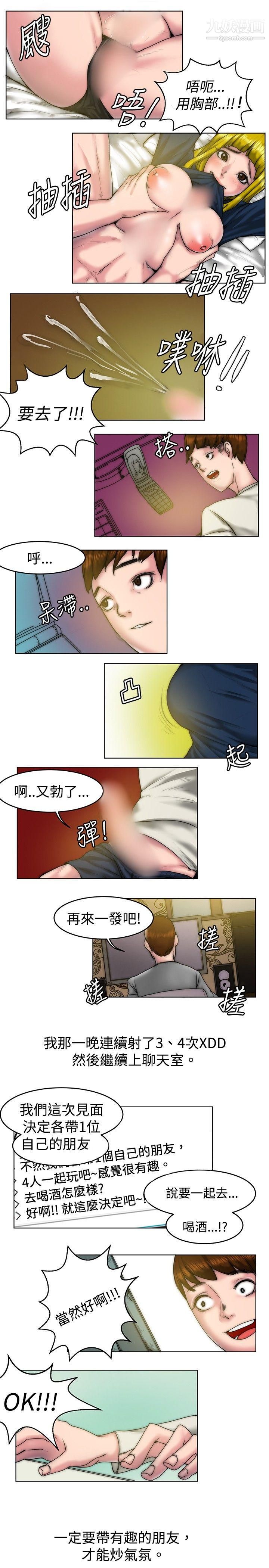 秘密Story64初戀被朋友搶[上]