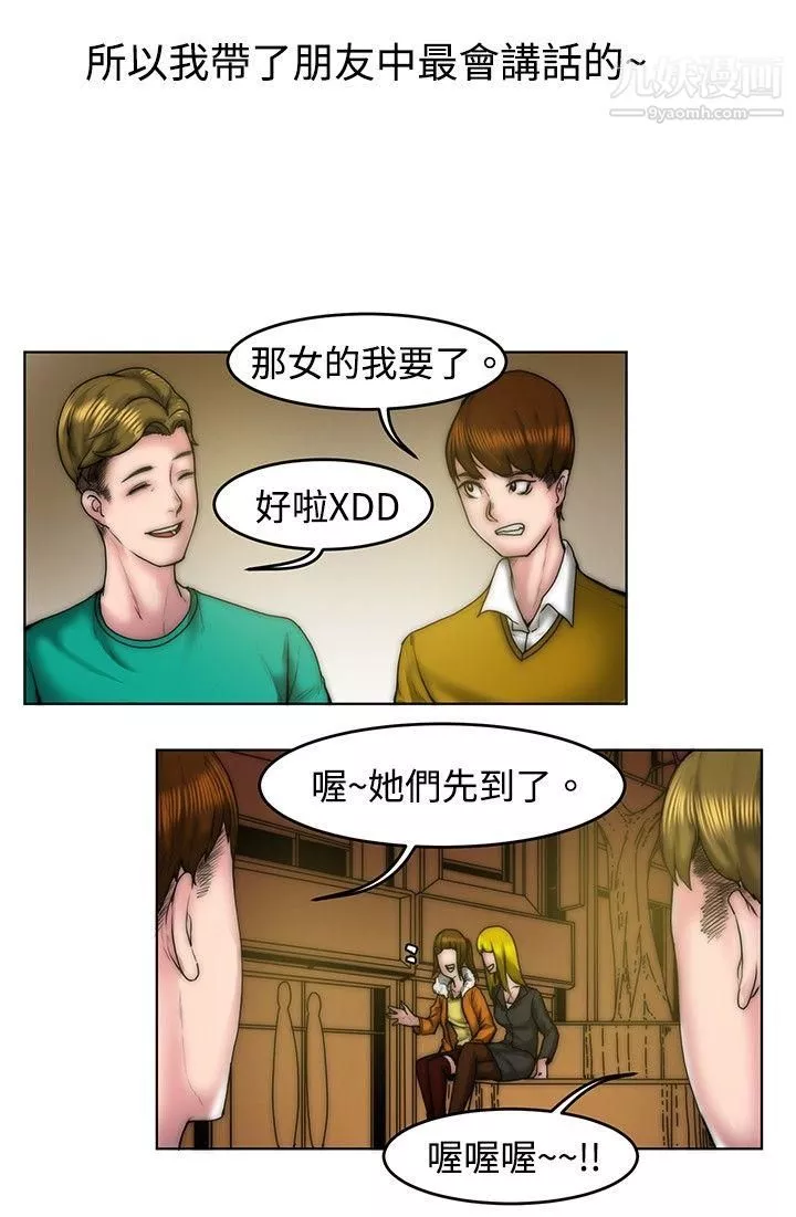 秘密Story64初戀被朋友搶[上]
