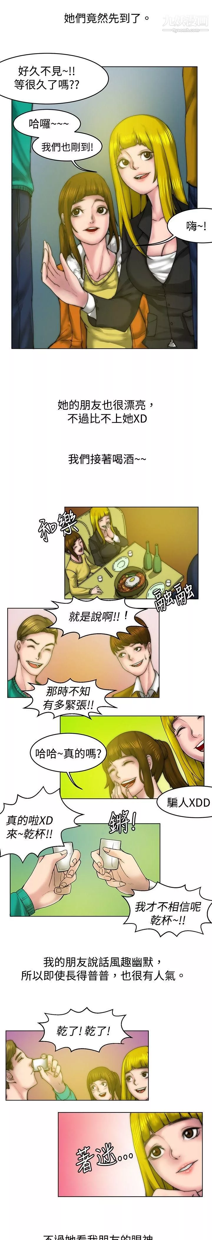 秘密Story64初戀被朋友搶[上]