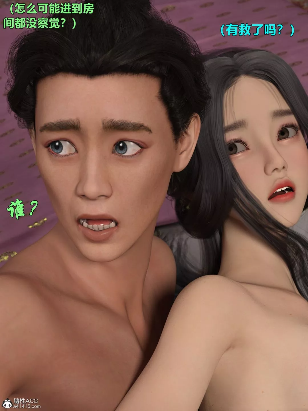 [3D]迷欲綁縛第01話