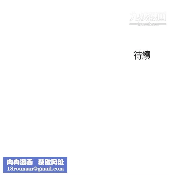 亲子餐厅的妈妈们-第14话-硬硬的棒棒一直顶着我♥ - 图片 45