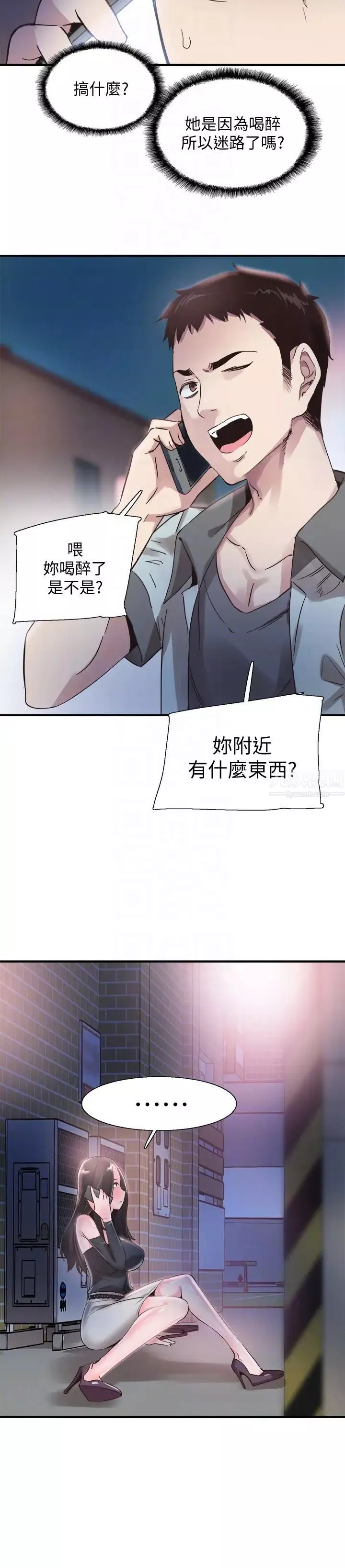 校园LIVE秀-第21话-两人之间微妙的气氛 - 图片 7