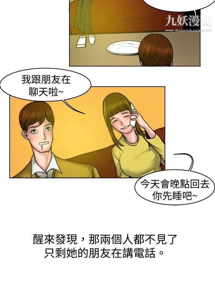 秘密Story65初戀被朋友搶[下]