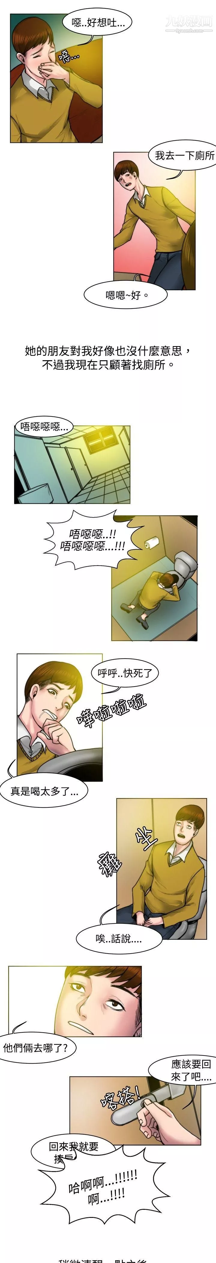 秘密Story65初戀被朋友搶[下]