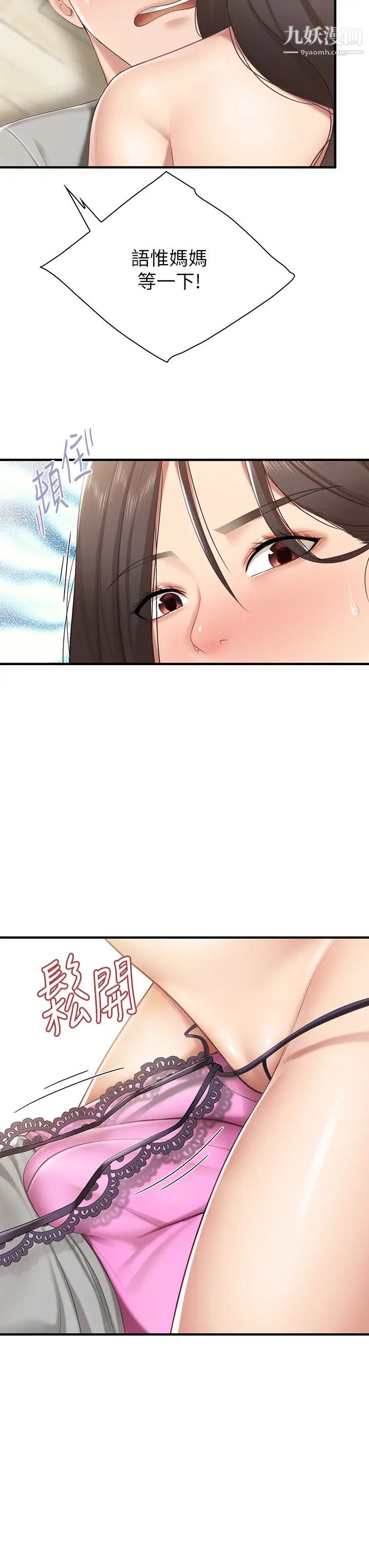 亲子餐厅的妈妈们第15话-对性爱感到生疏的人妻