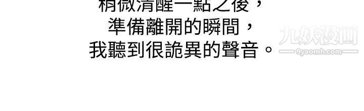 秘密Story-65初恋被朋友抢[下] - 图片 6